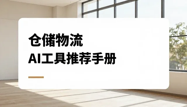 工程配套服务如何应对行业新趋势